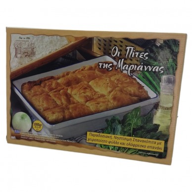 Νηστίσιμη σπανακόπιτα 1κγρ.ΟΙ ΠΙΤΕΣ ΤΗΣ ΜΑΡΙΑΝΝΑΣ